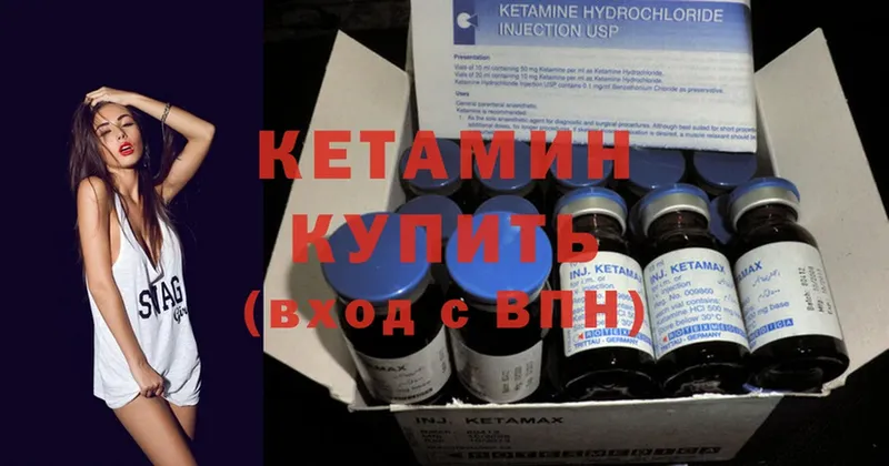 мега ССЫЛКА  Киржач  КЕТАМИН VHQ  закладка 