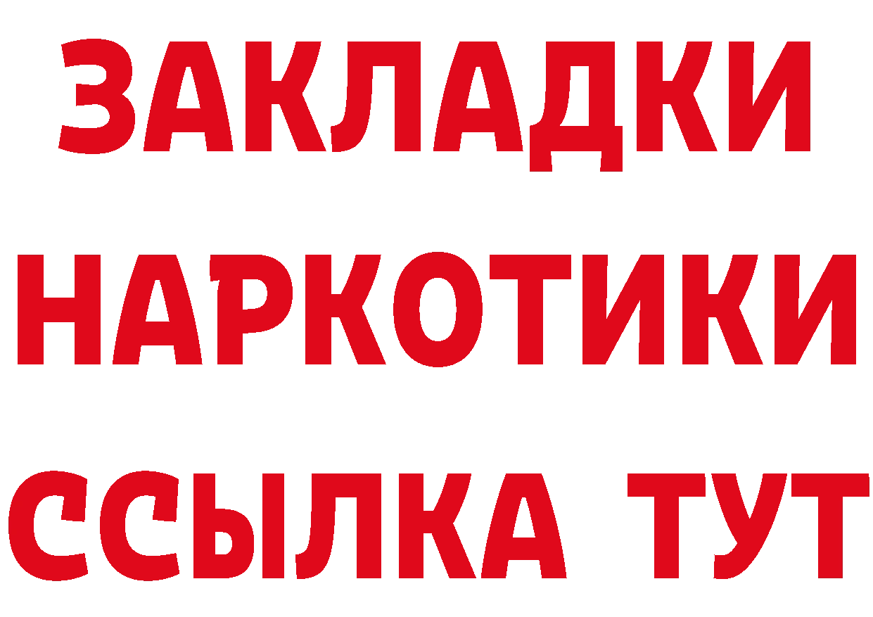 Какие есть наркотики? дарк нет состав Киржач