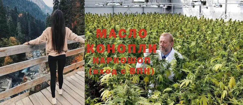 Дистиллят ТГК THC oil  где купить наркотик  Киржач 